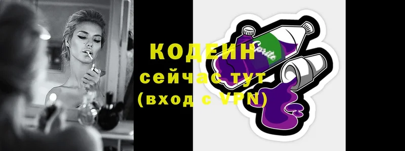 Кодеиновый сироп Lean напиток Lean (лин)  купить закладку  Верхняя Салда 