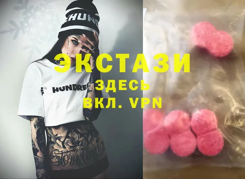 дарнет шоп  Верхняя Салда  Ecstasy Cube 