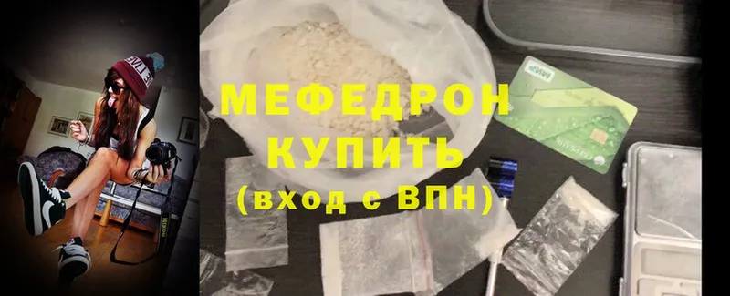 МЕФ мука  shop официальный сайт  Верхняя Салда 